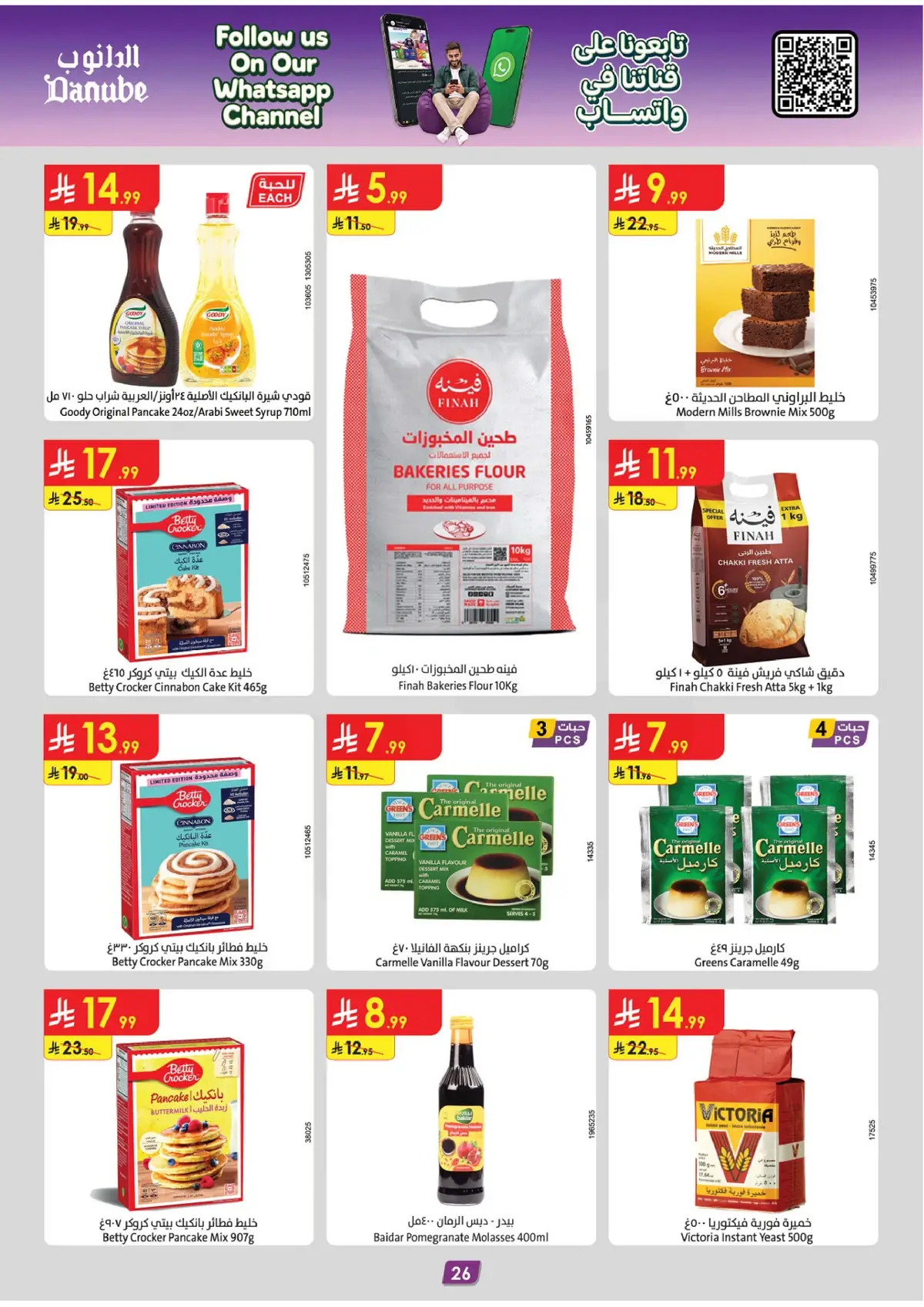 Back To School Offers - Page 27