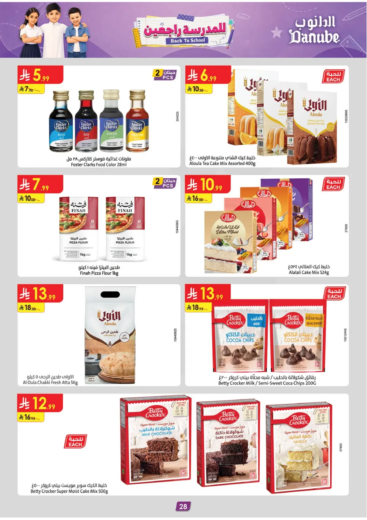 Back To School Offers - Page 29