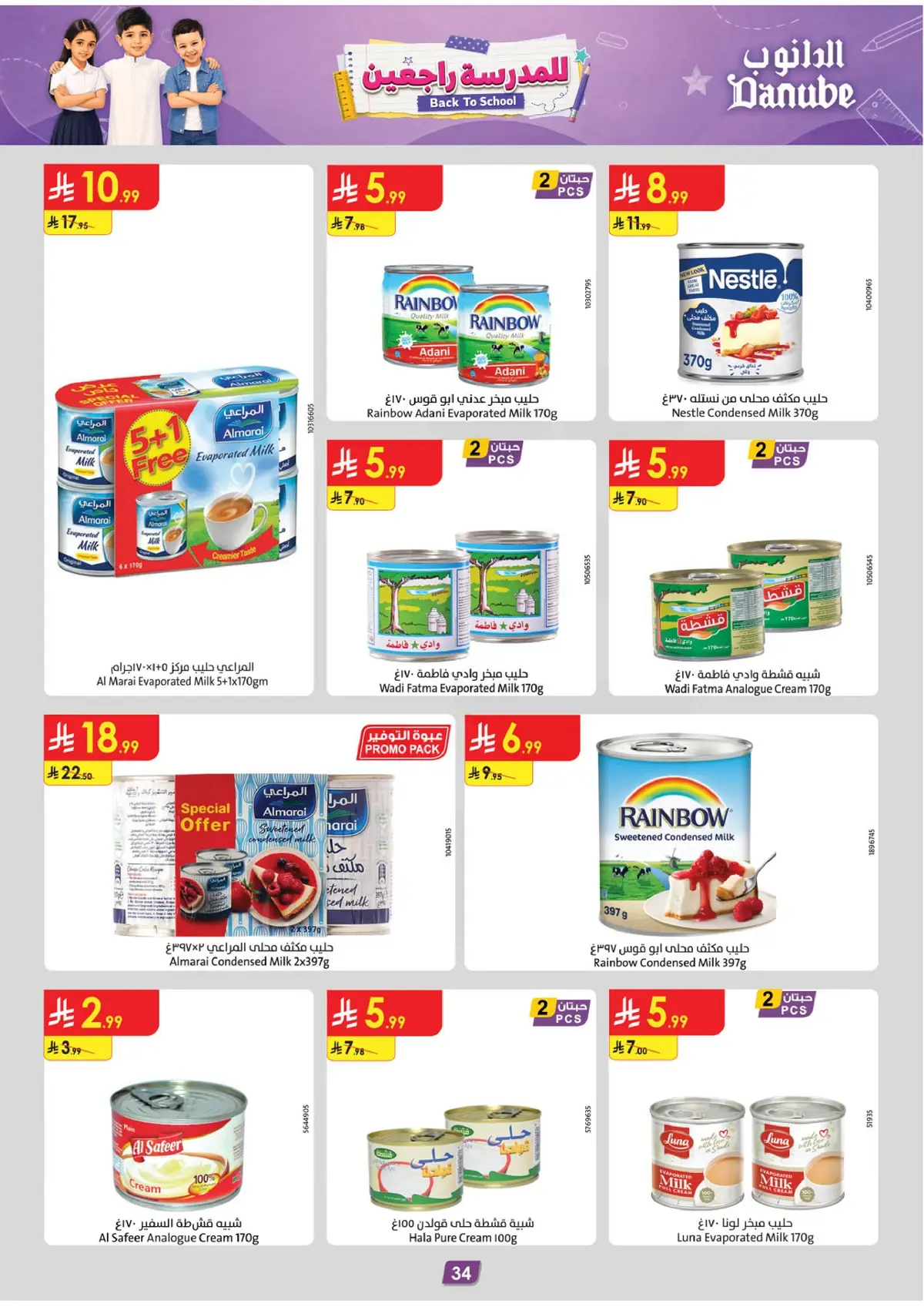 Back To School Offers - Page 35