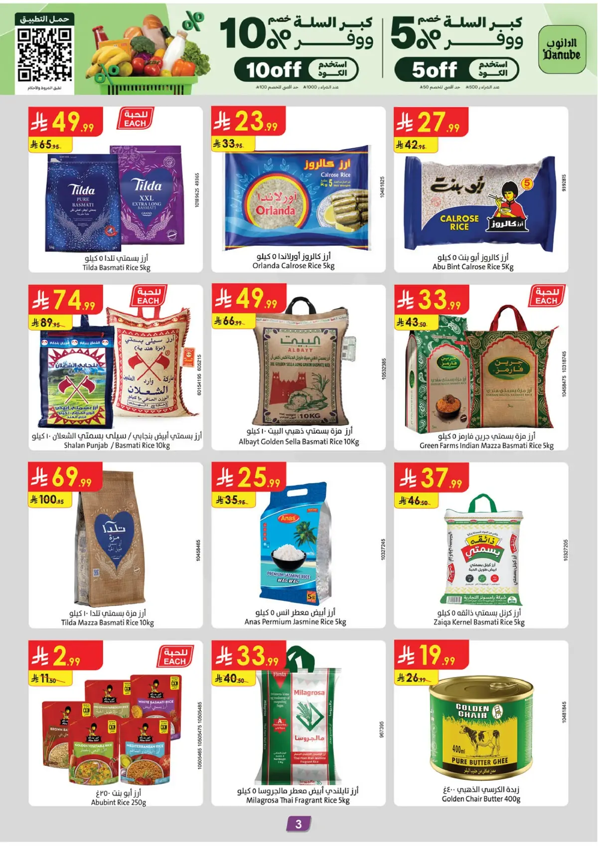 Back To School Offers - Page 3
