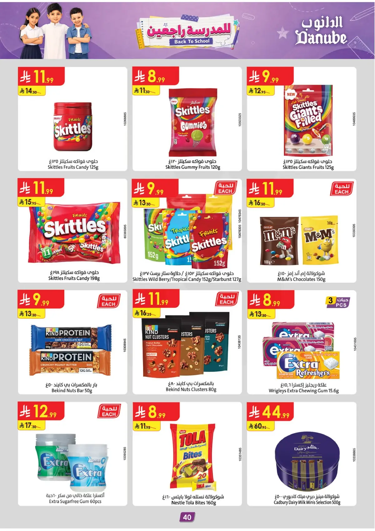 Back To School Offers - Page 41