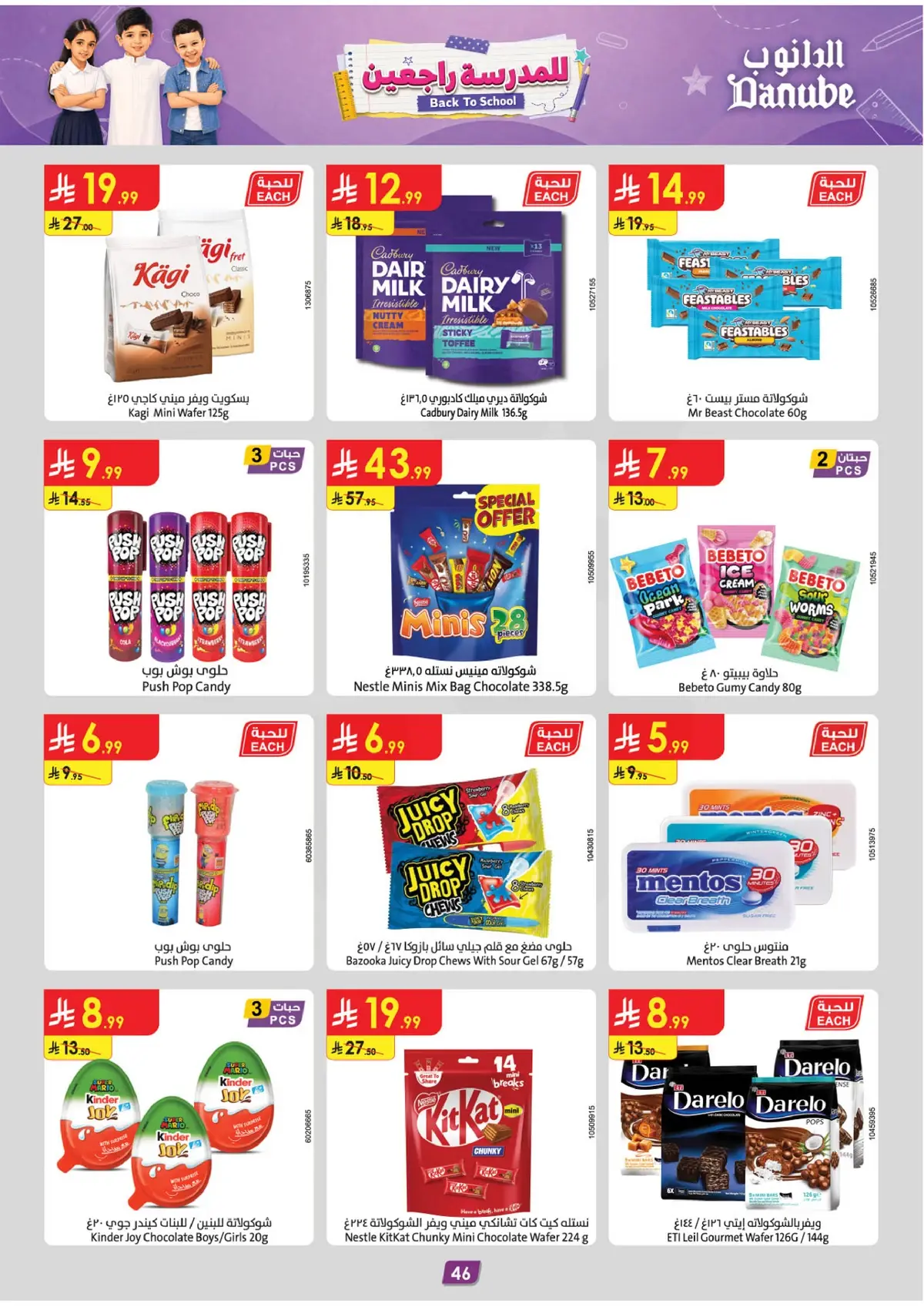 Back To School Offers - Page 47