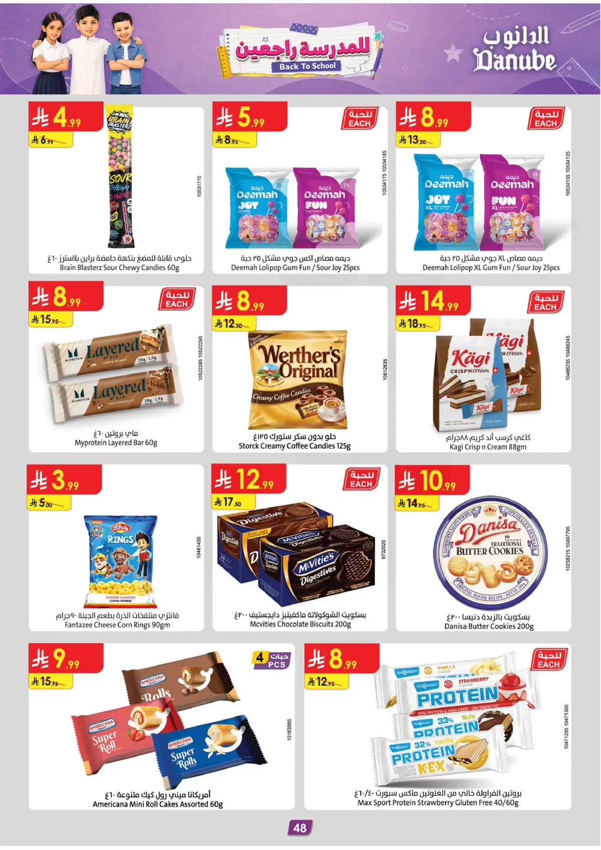 Back To School Offers - Page 49