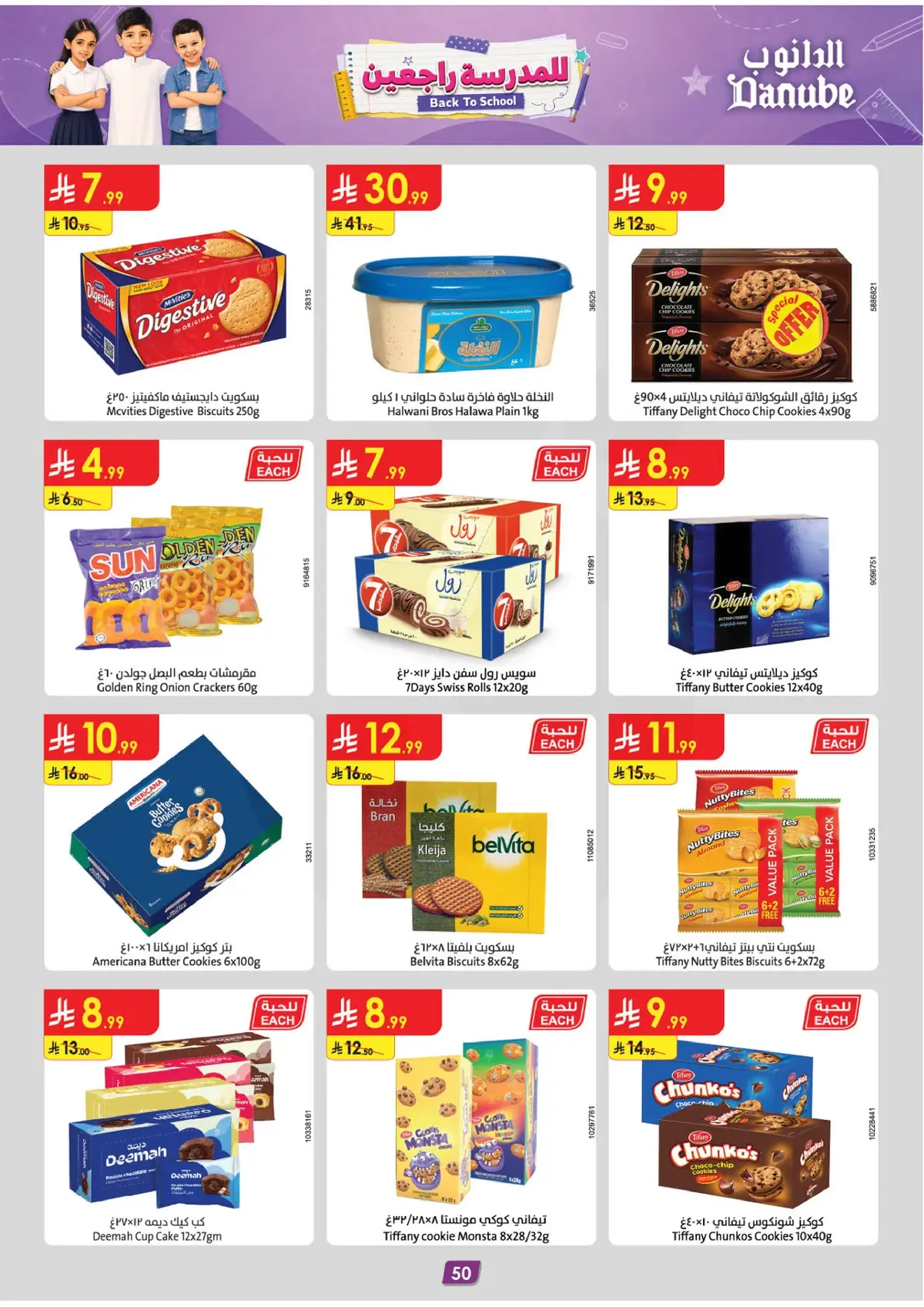 Back To School Offers - Page 51