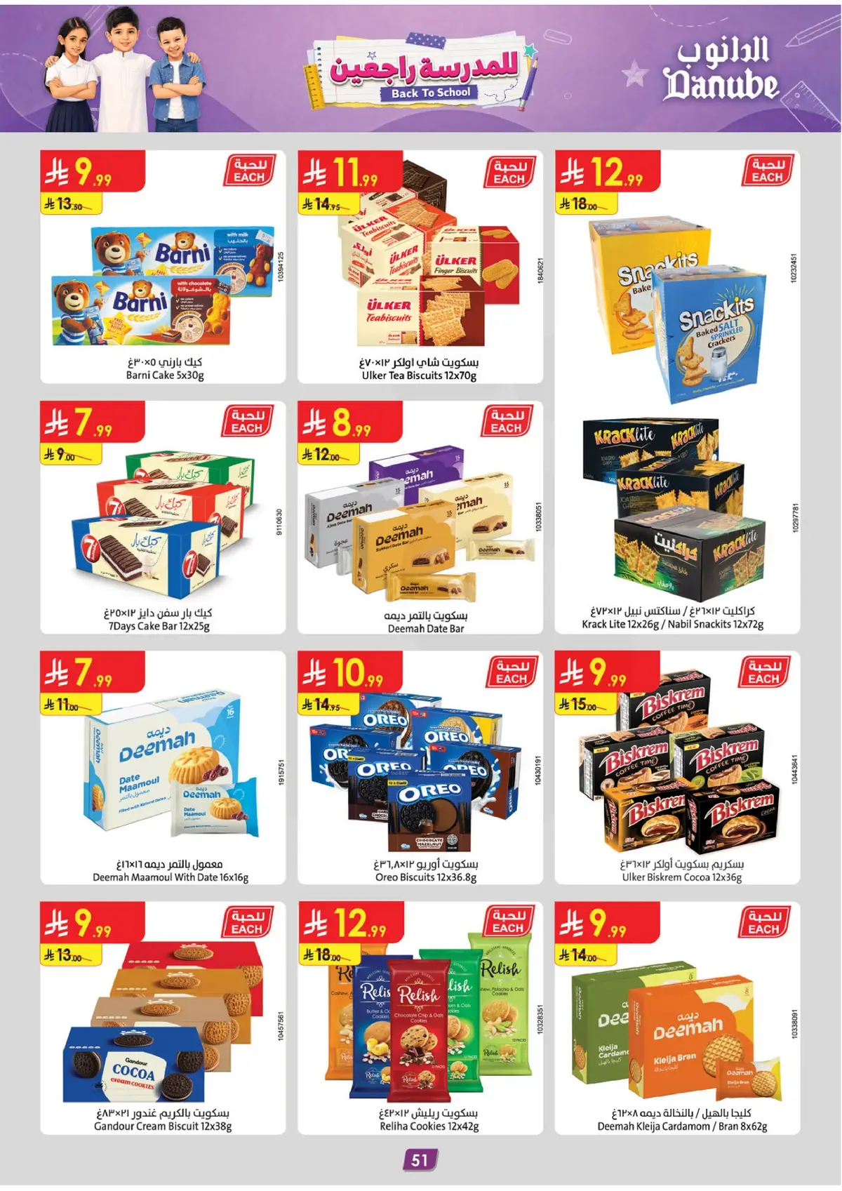 Back To School Offers - Page 52