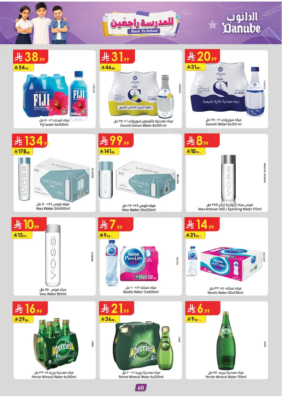 Back To School Offers - Page 61