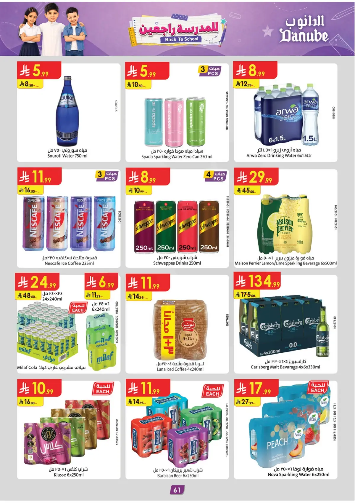 Back To School Offers - Page 62