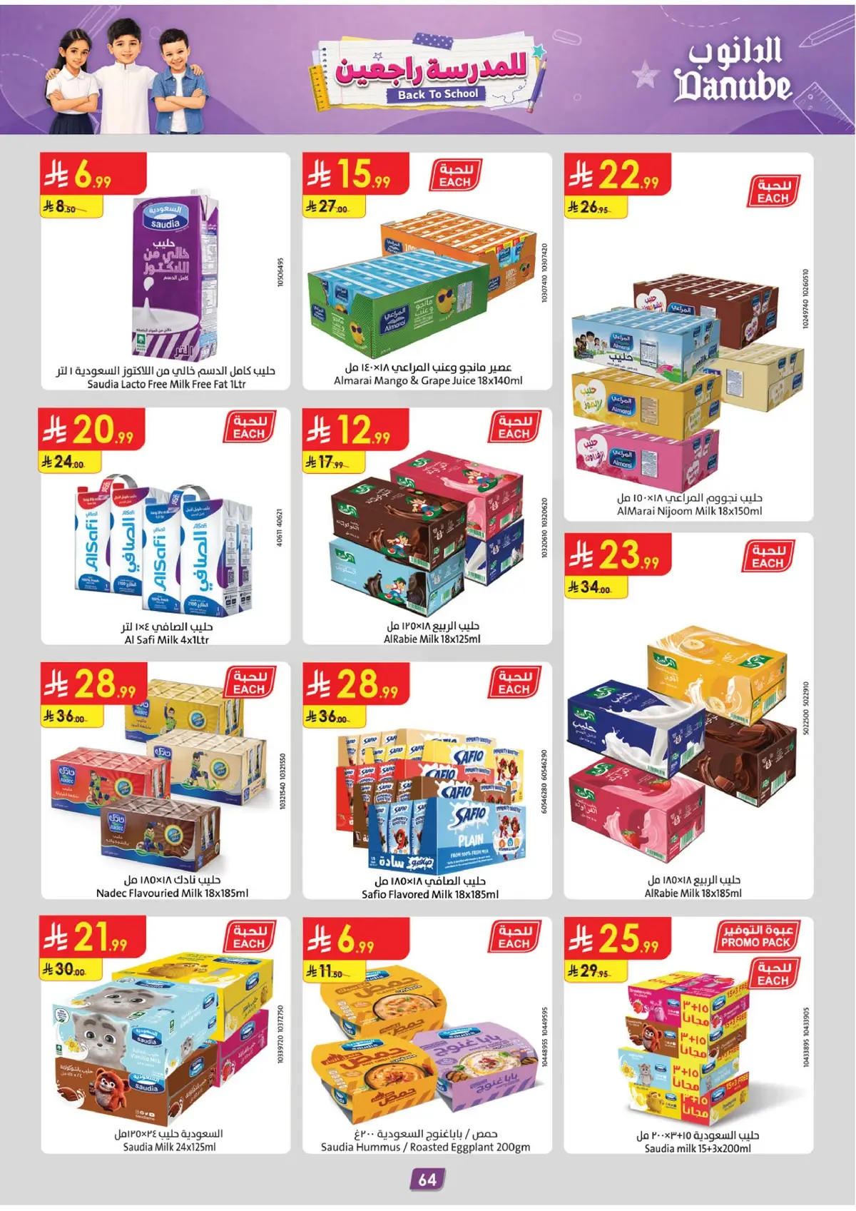 Back To School Offers - Page 65