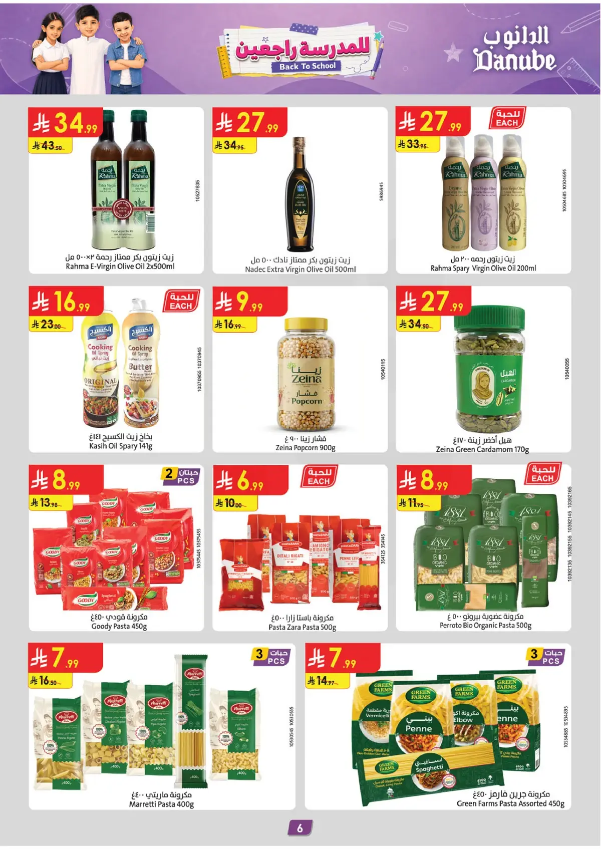 Back To School Offers - Page 6