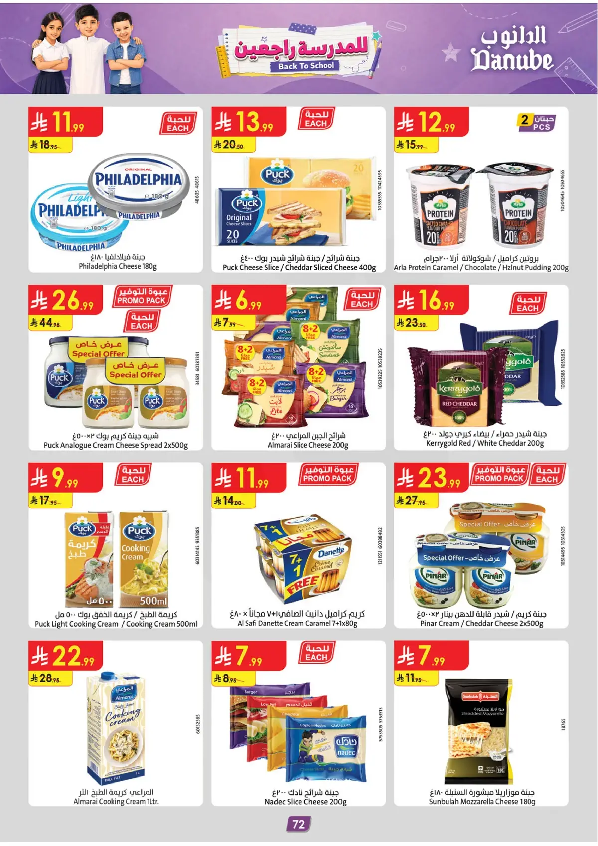 Back To School Offers - Page 73