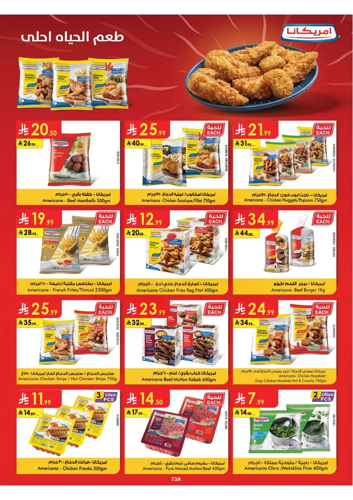 Back To School Offers - Page 76