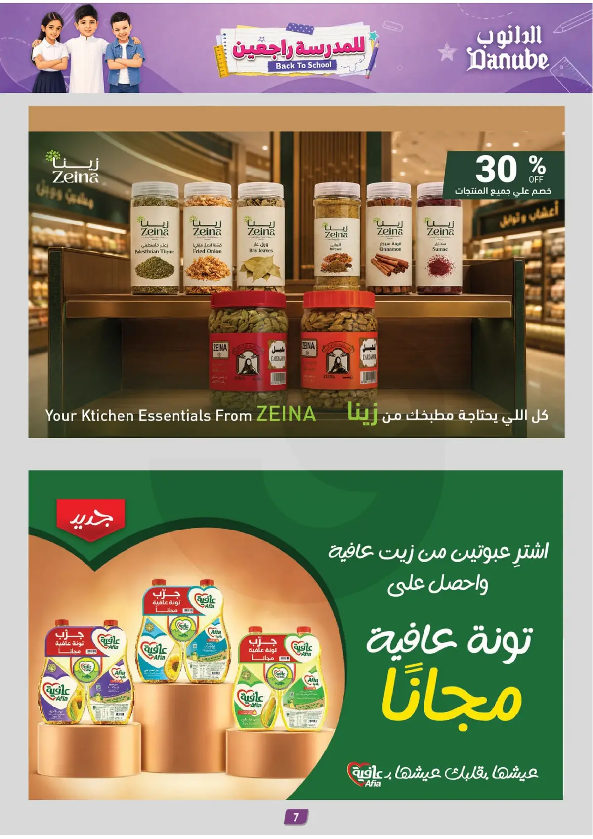 Back To School Offers - Page 7