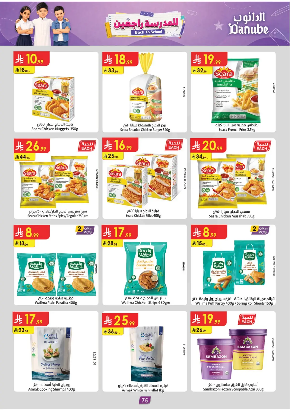 Back To School Offers - Page 81