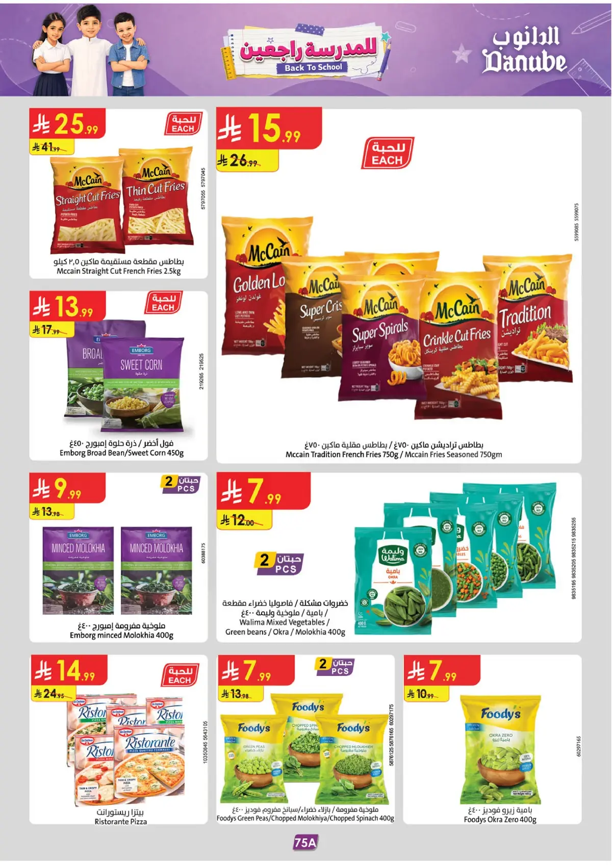 Back To School Offers - Page 82