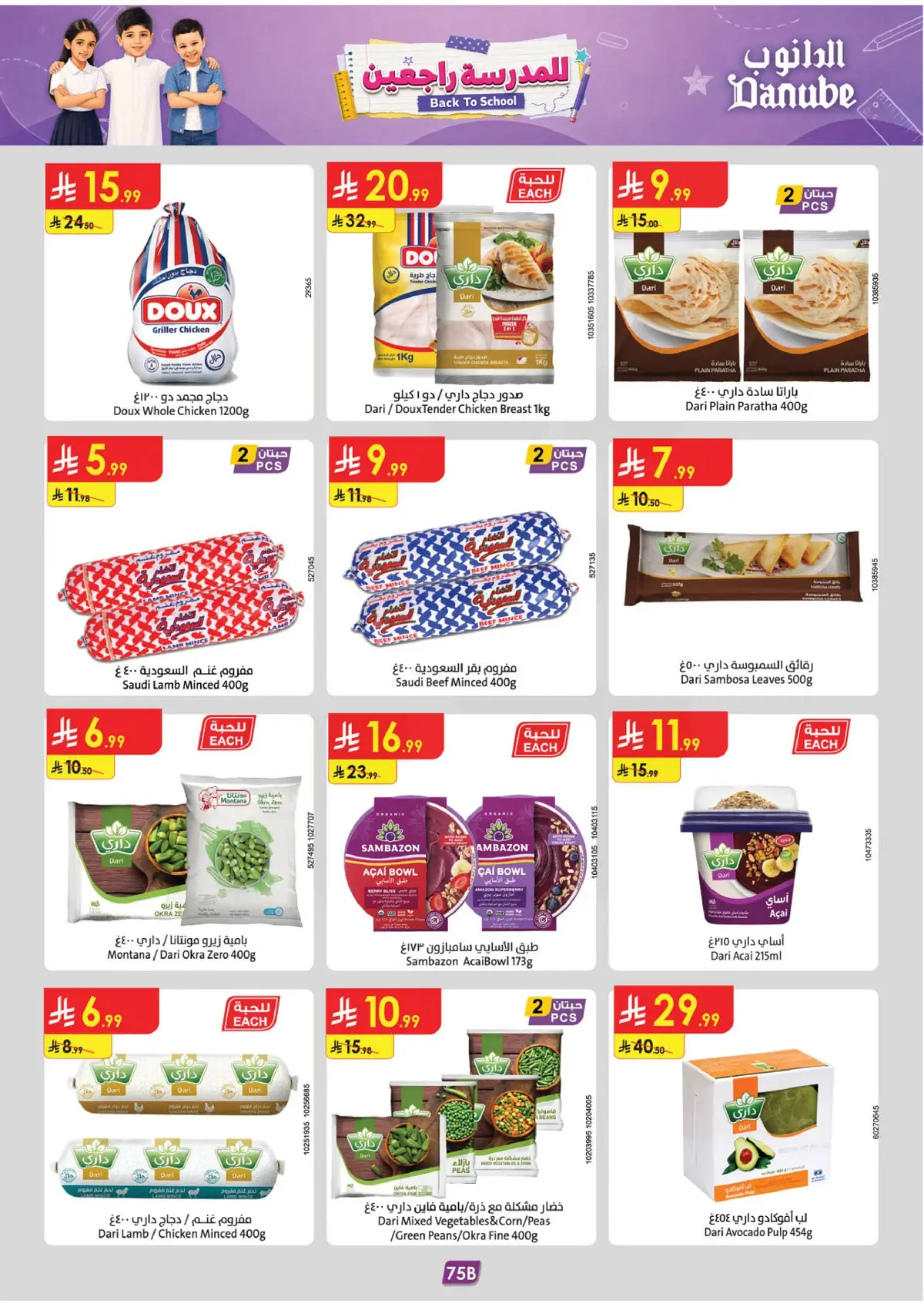 Back To School Offers - Page 83