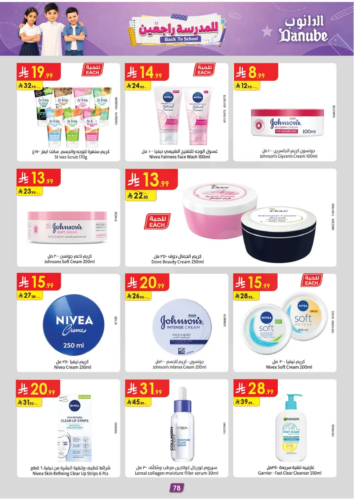 Back To School Offers - Page 86