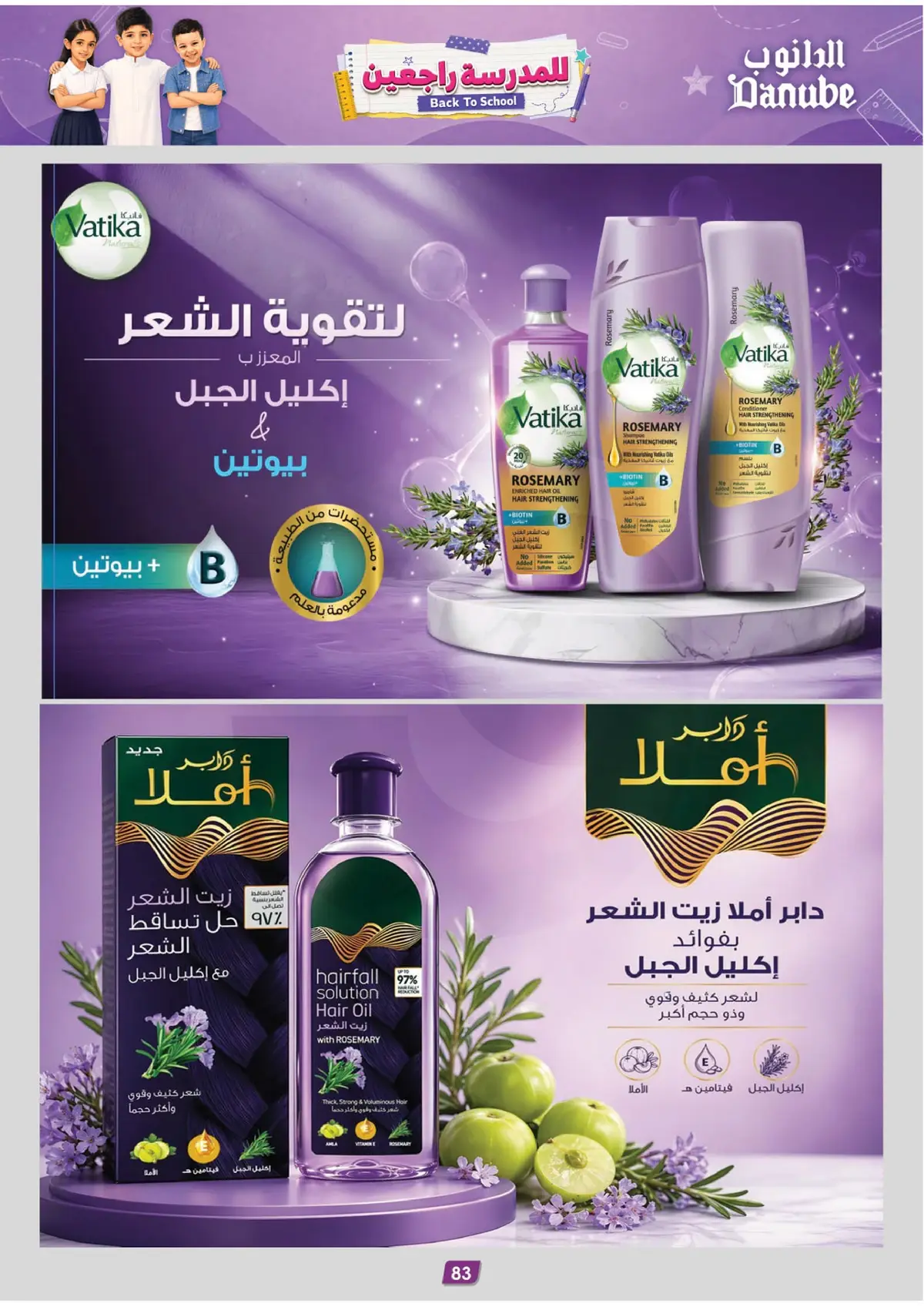Back To School Offers - Page 92
