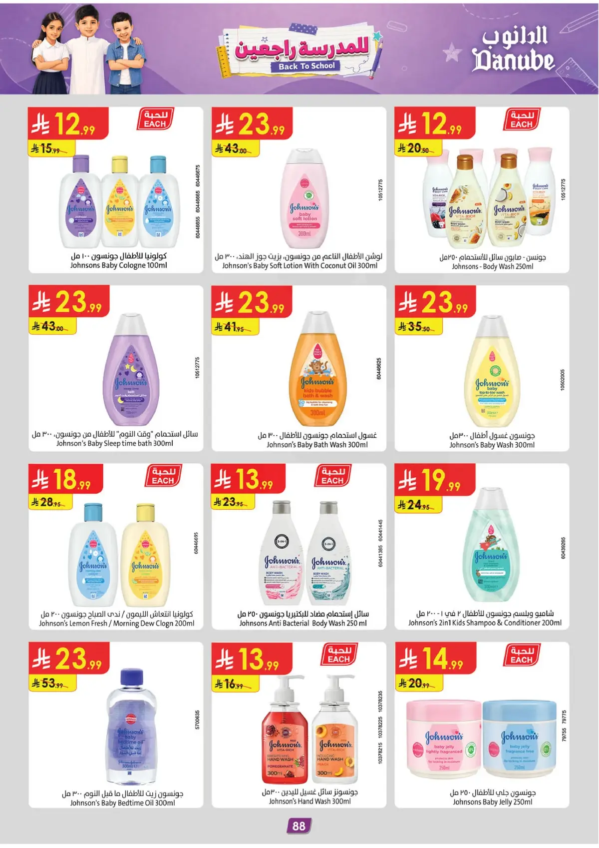 Back To School Offers - Page 97