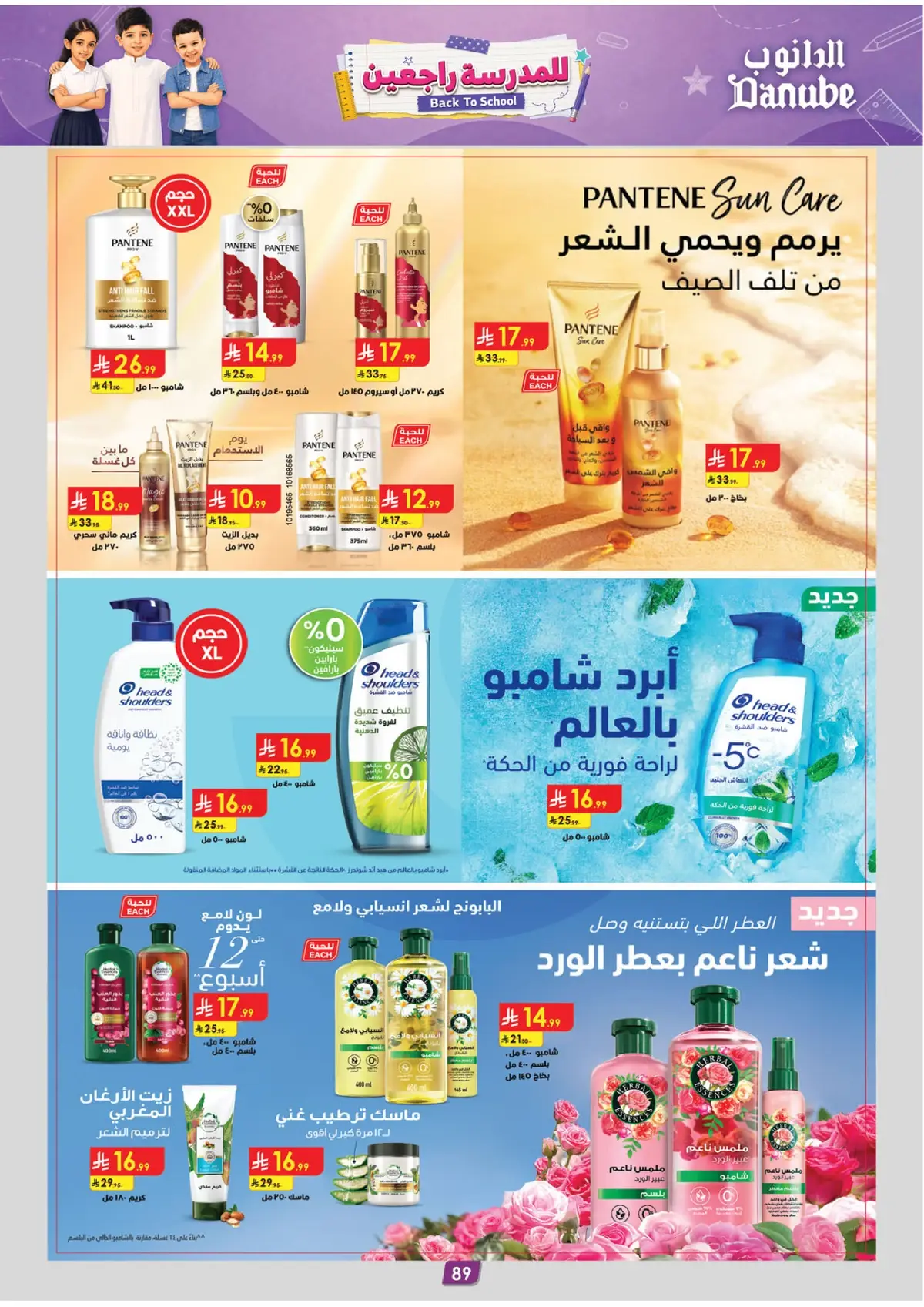 Back To School Offers - Page 98