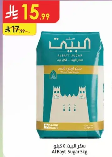 Al Bayt Sugar 5kg