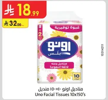 مناديل اونو 10×150