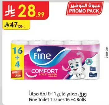 ورق حمام فاين 16+4 لفه