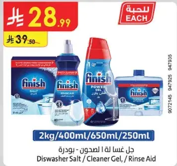 جل غساله صحون - بودره 2كجم/400مل/650مل/250مل
