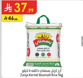 Zaiqa Kernel Basmati Rice 5kg