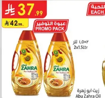 Abu Zahra Oil 2x1.5Ltr