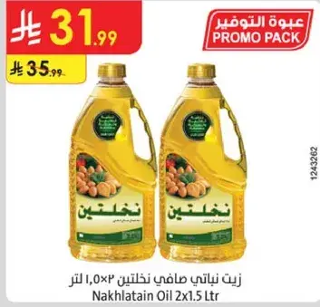 Nakhlatain Oil 2x1.5L