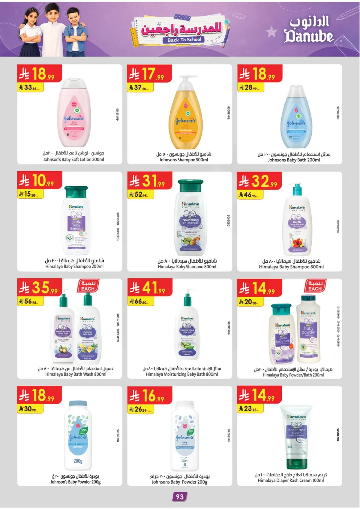 Back To School Offers - Page 102