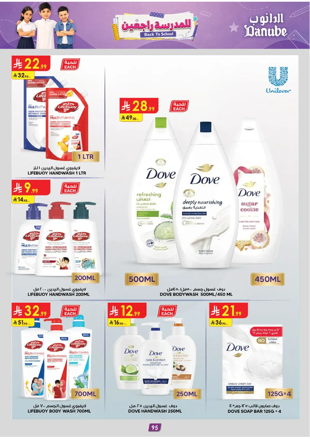 Back To School Offers - Page 104