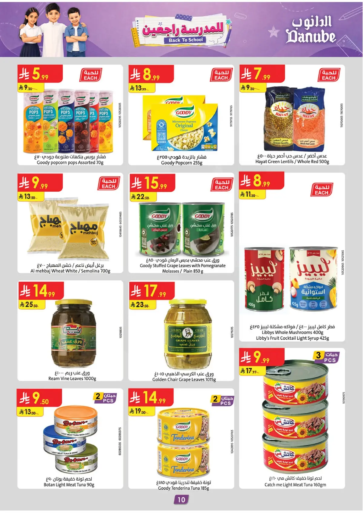 Back To School Offers - Page 10