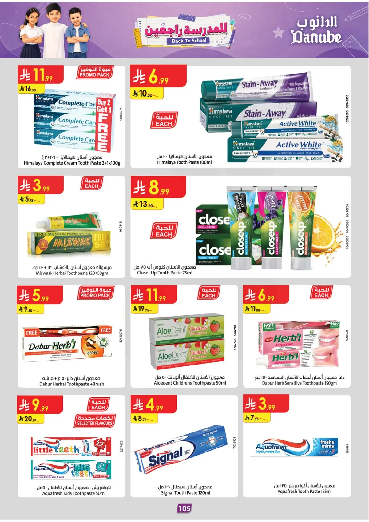 Back To School Offers - Page 114