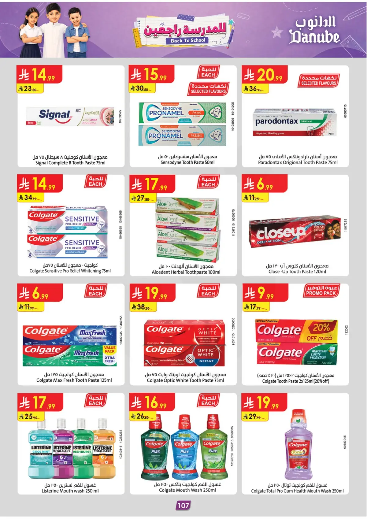 Back To School Offers - Page 116