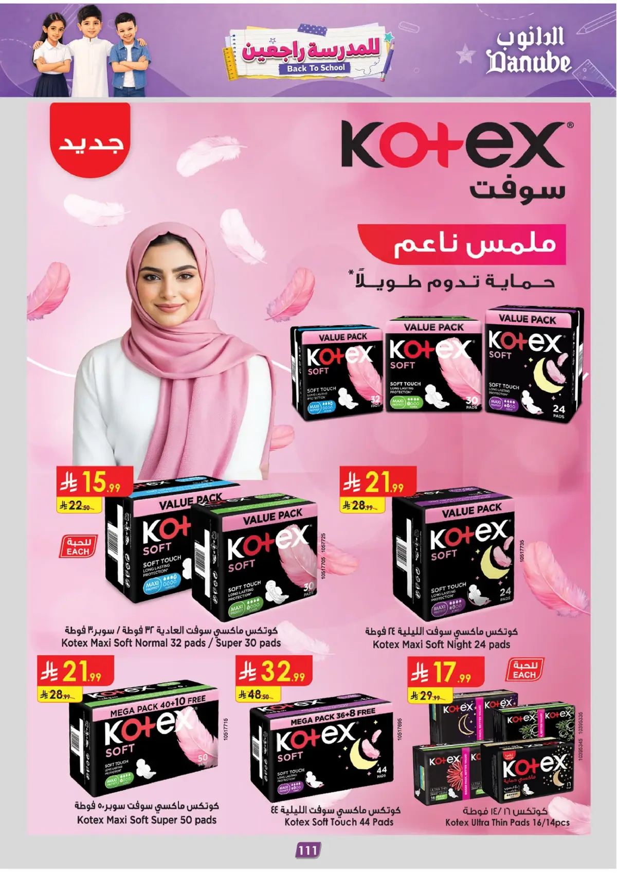 Back To School Offers - Page 120