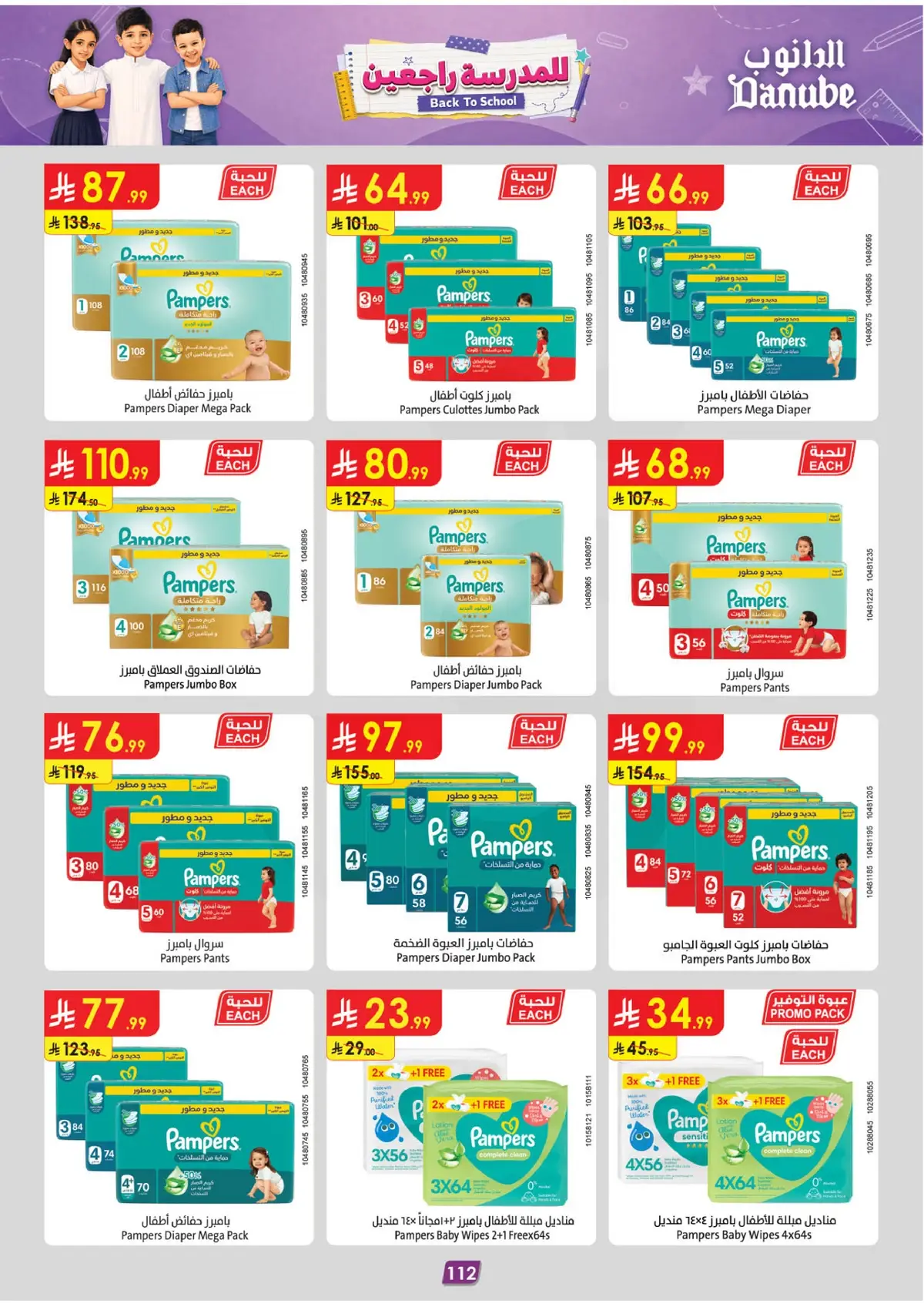 Back To School Offers - Page 121