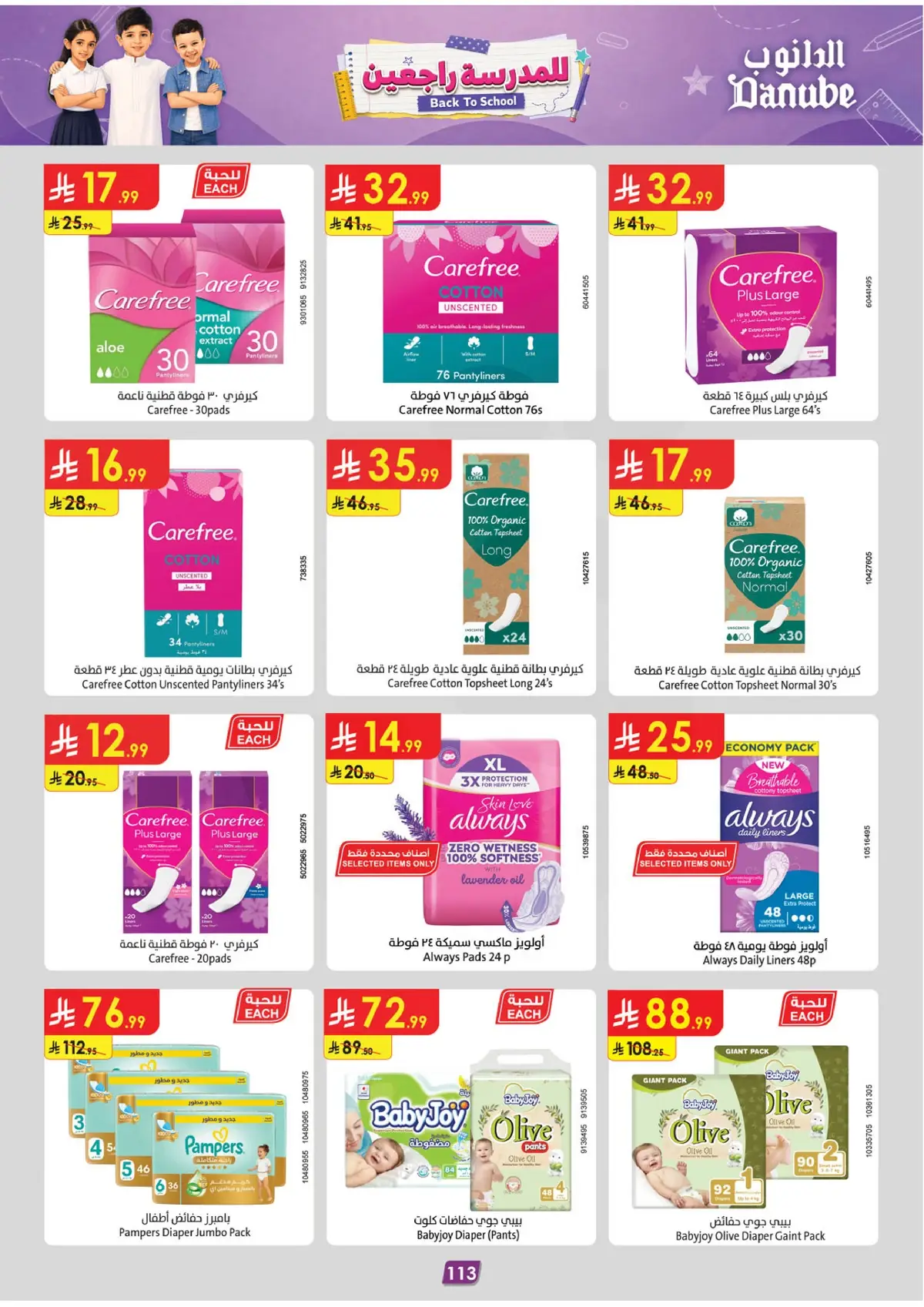 Back To School Offers - Page 122
