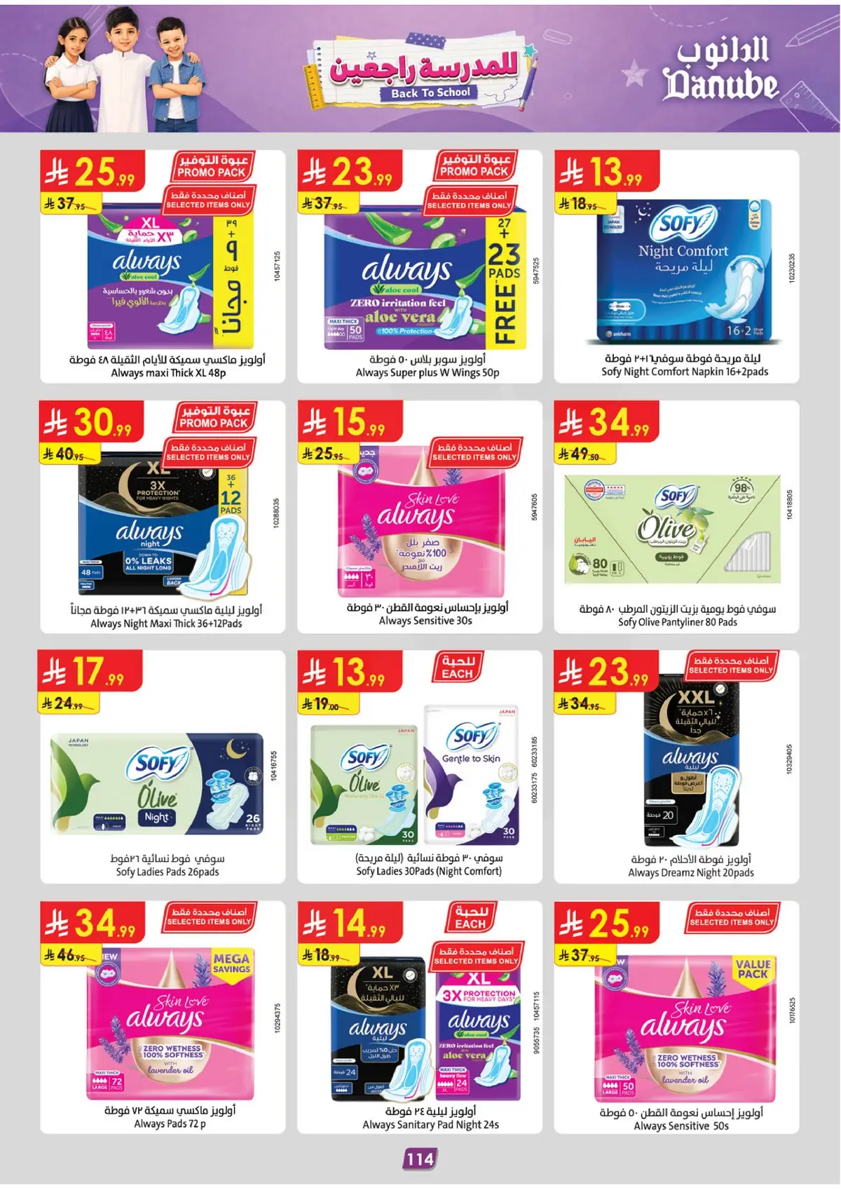 Back To School Offers - Page 123