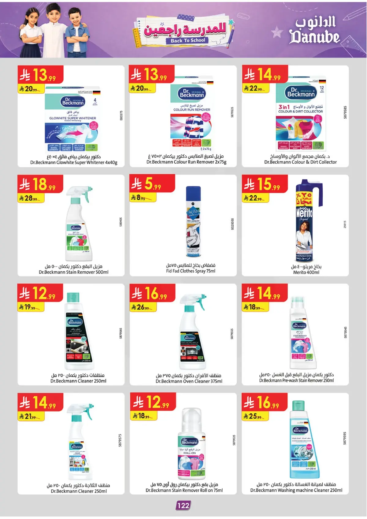 Back To School Offers - Page 131