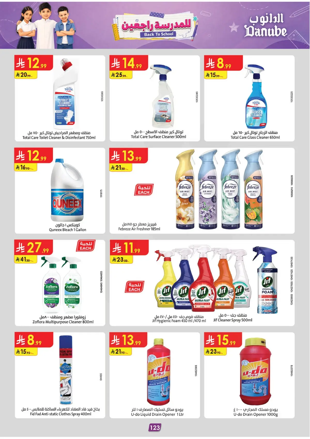Back To School Offers - Page 132