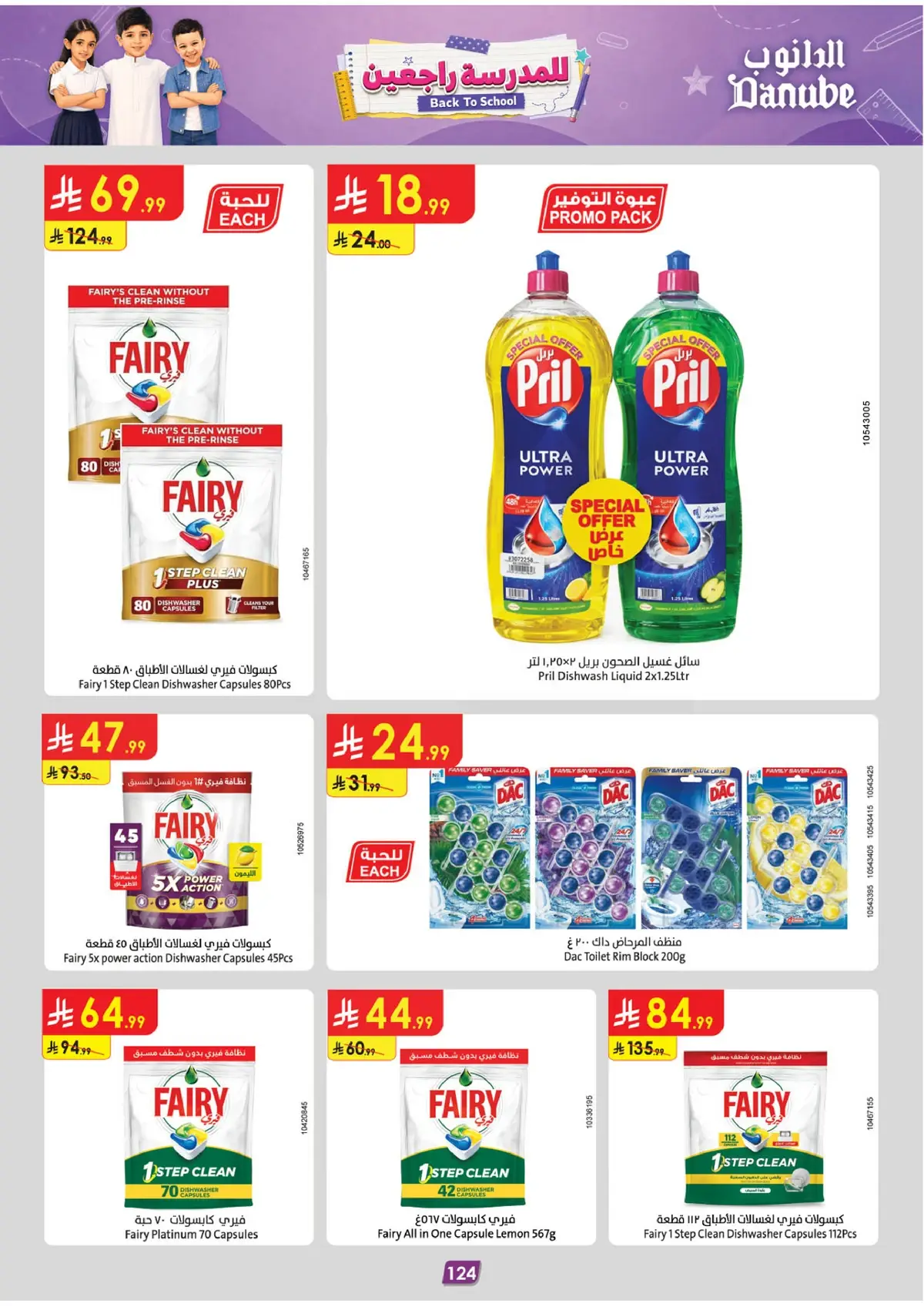 Back To School Offers - Page 133