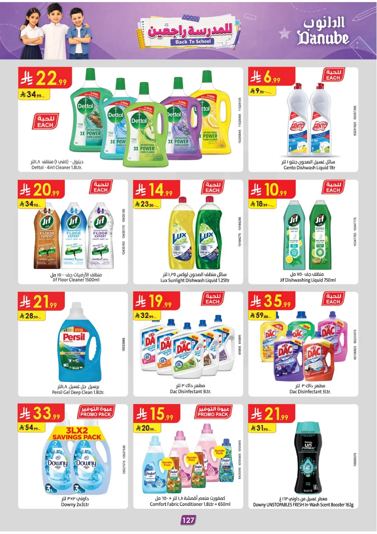 Back To School Offers - Page 136