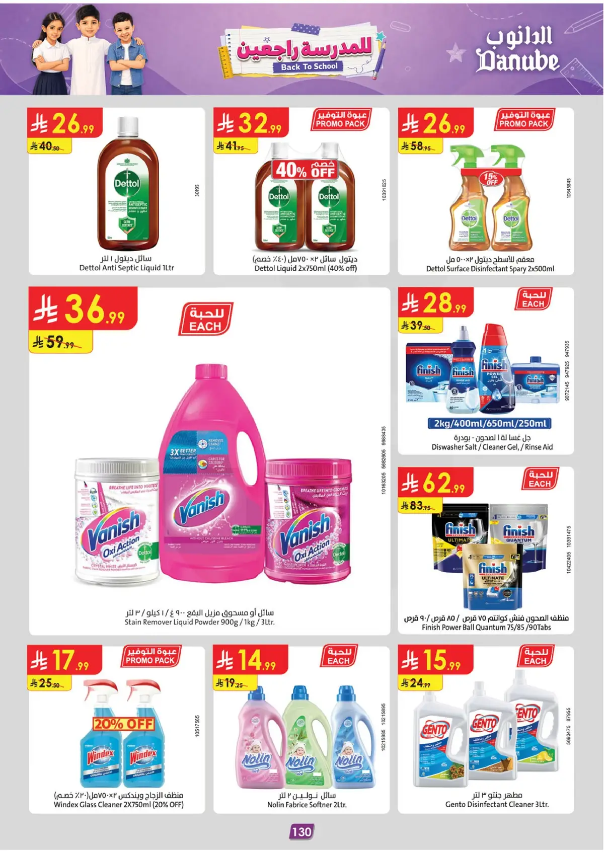 Back To School Offers - Page 139