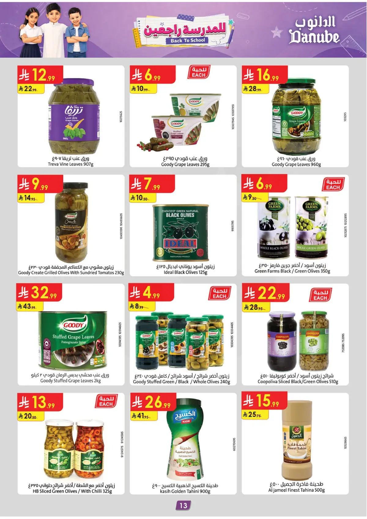 Back To School Offers - Page 13