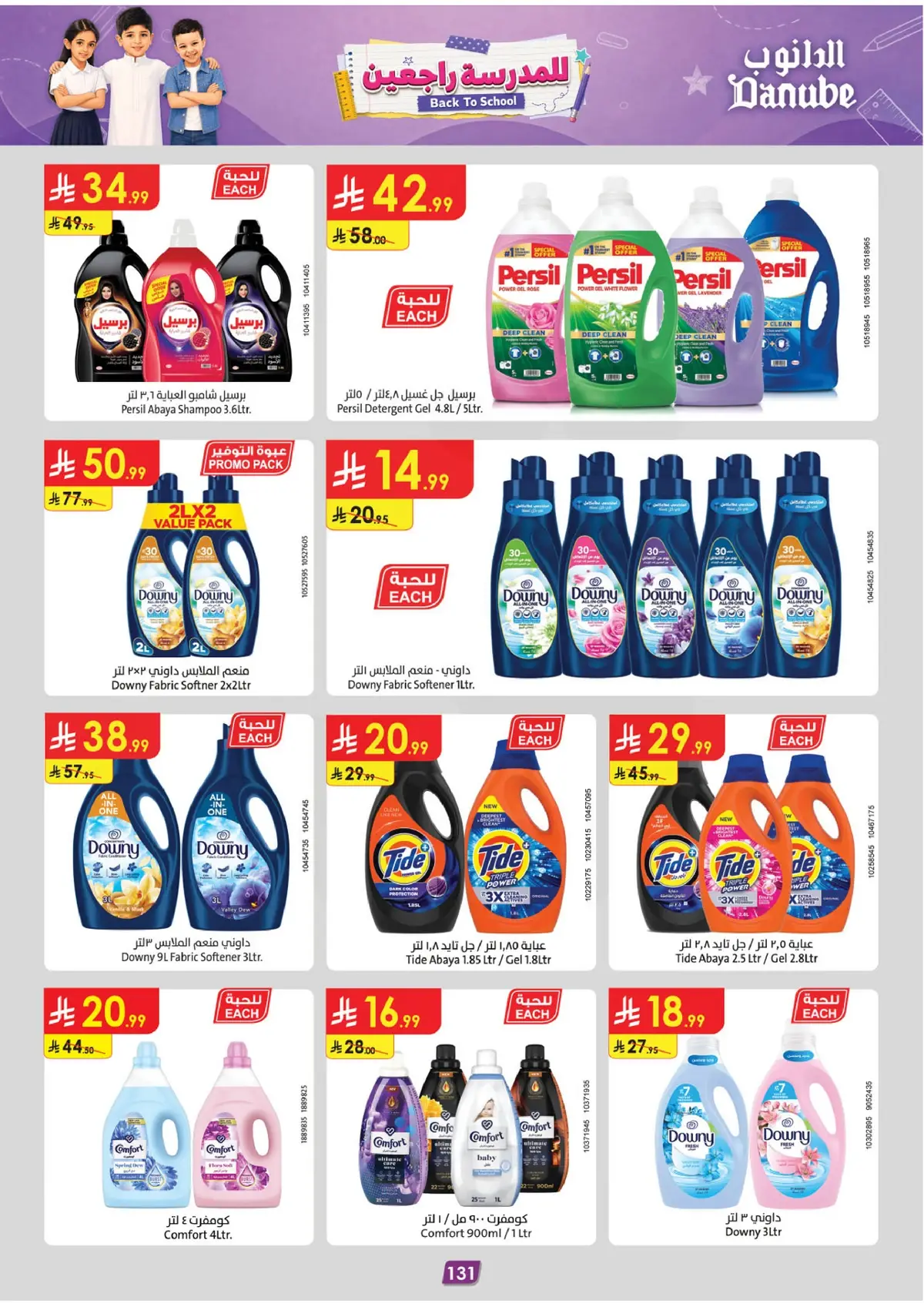 Back To School Offers - Page 140
