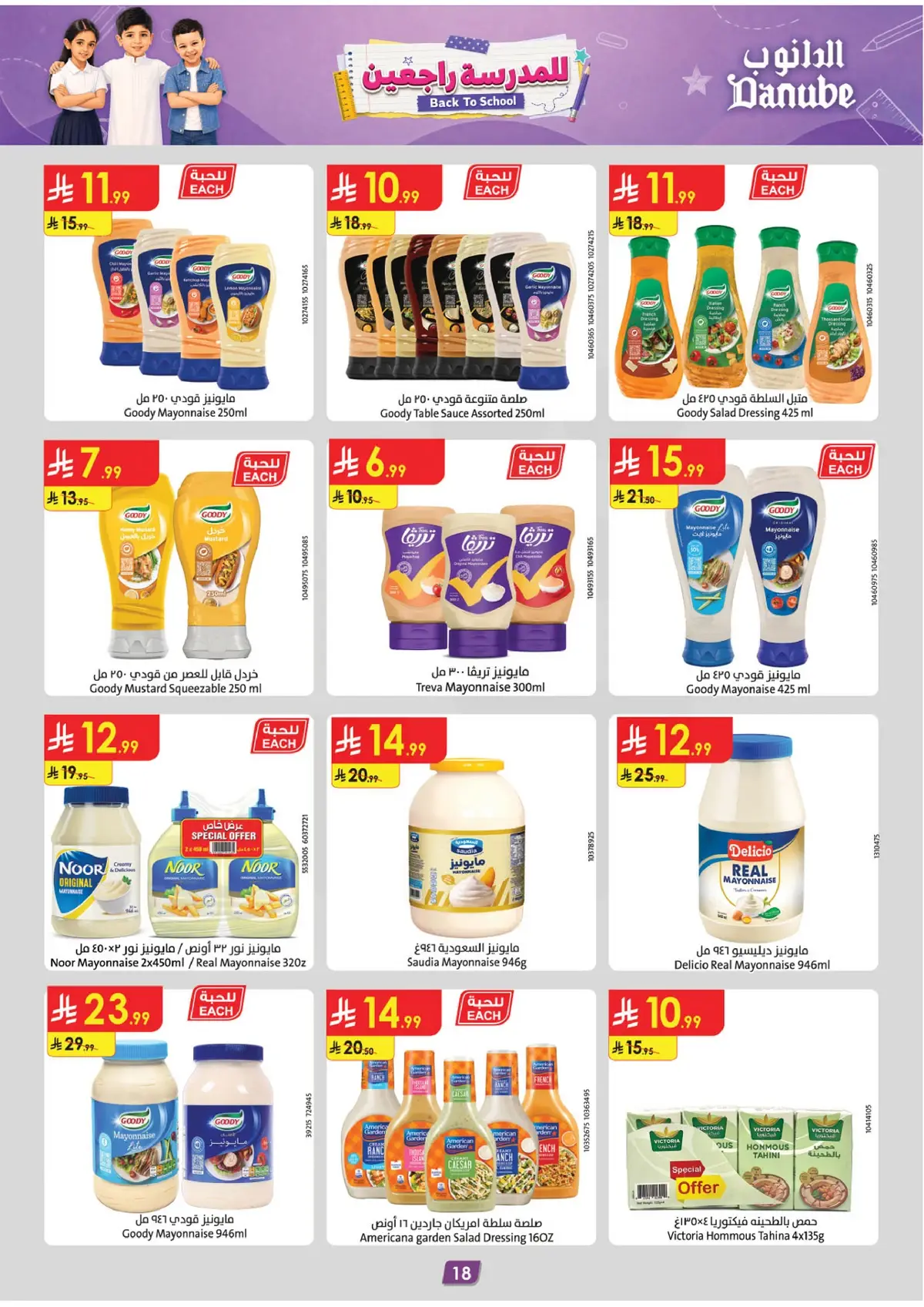 Back To School Offers - Page 18
