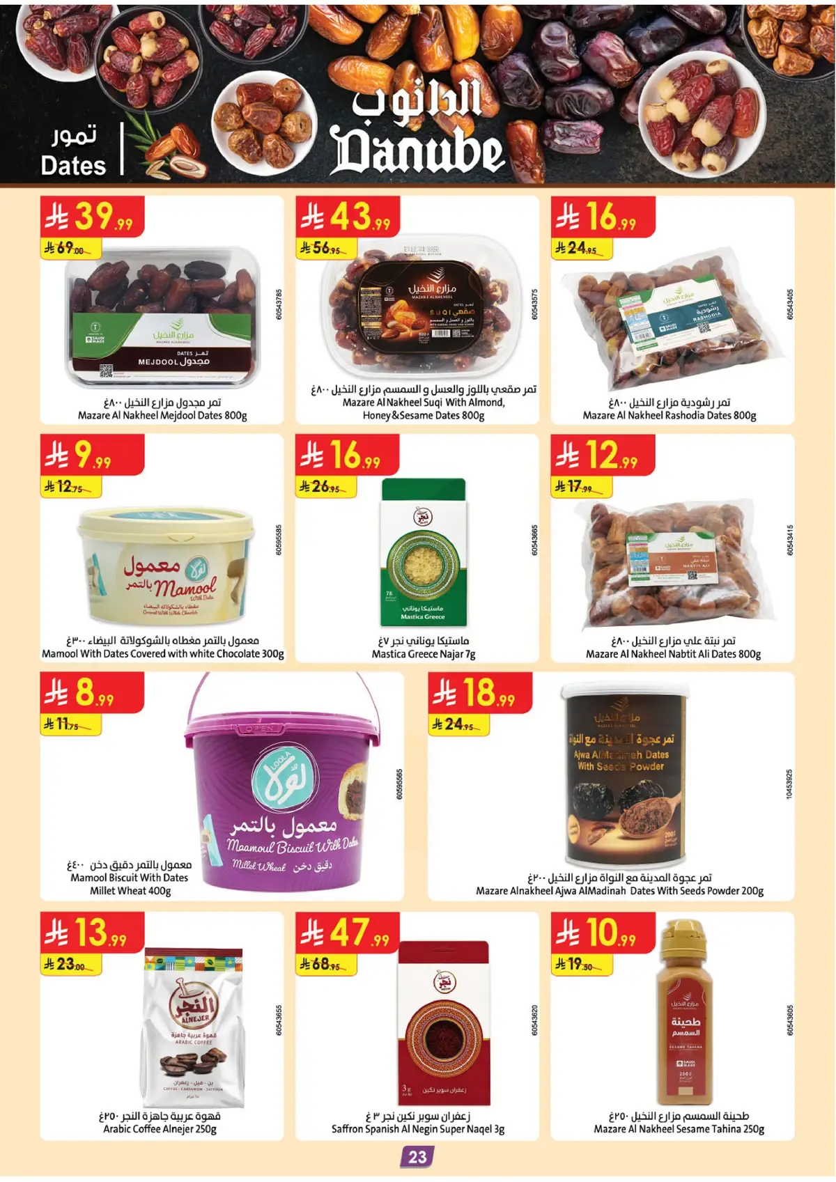 Back To School Offers - Page 23