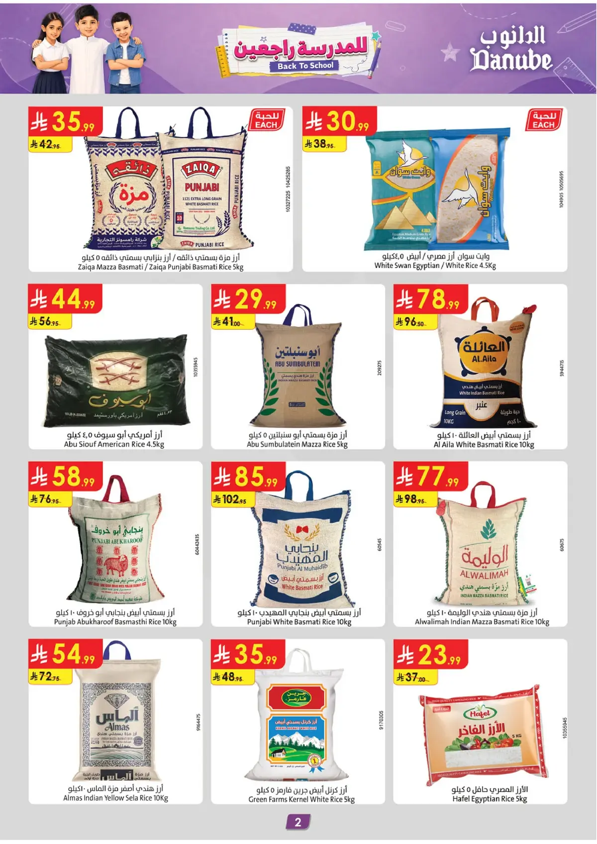 Back To School Offers - Page 2