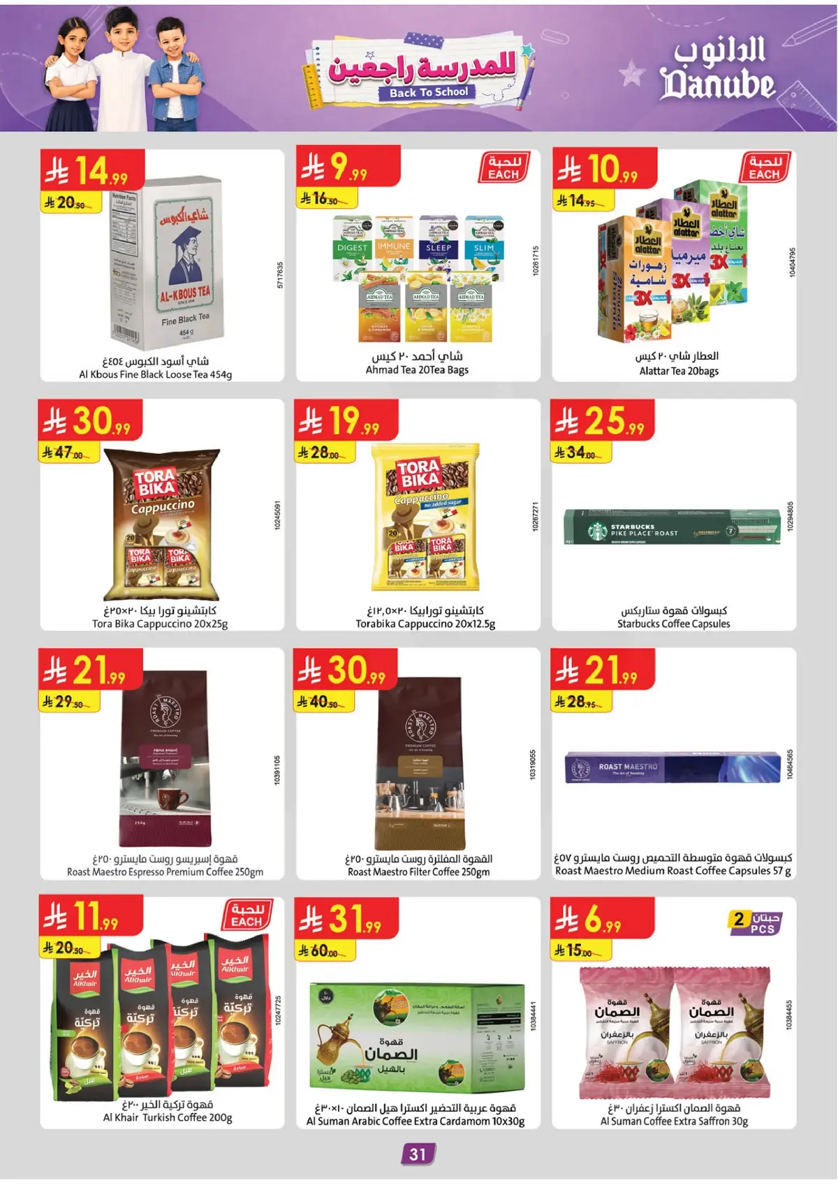 Back To School Offers - Page 32